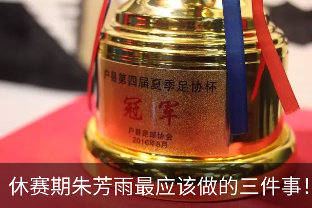 休赛期朱芳雨最应该做的三件事！回购徐昕，买断王少杰，交易得到李炎哲