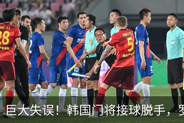 巨大失误！韩国门将接球脱手，罗莫进球，墨西哥1比0韩国