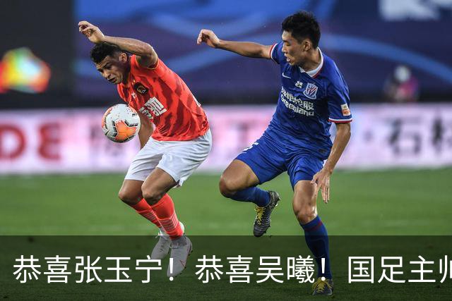 恭喜张玉宁！恭喜吴曦！国足主帅作出重要决定，剑指亚运会奖牌