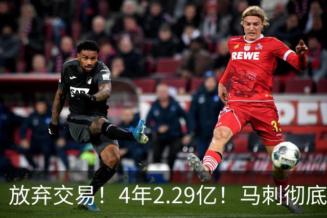 放弃交易！4年2.29亿！马刺彻底砸手里