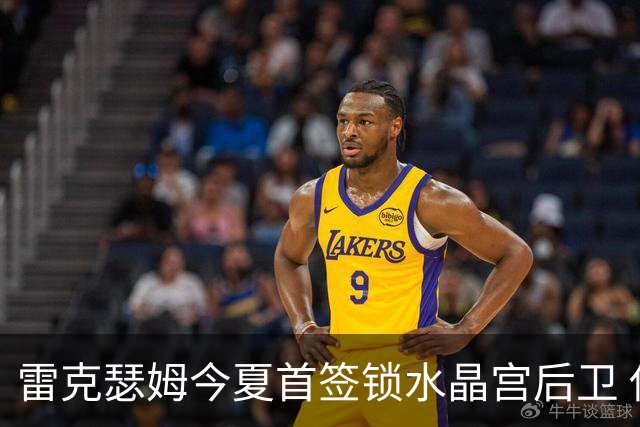 雷克瑟姆今夏首签锁水晶宫后卫 伊姆雷上季战平新东家