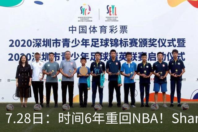 7.28日：时间6年重回NBA！Shams，西甲MVP海佐尼亚1年280万美元加盟骑士