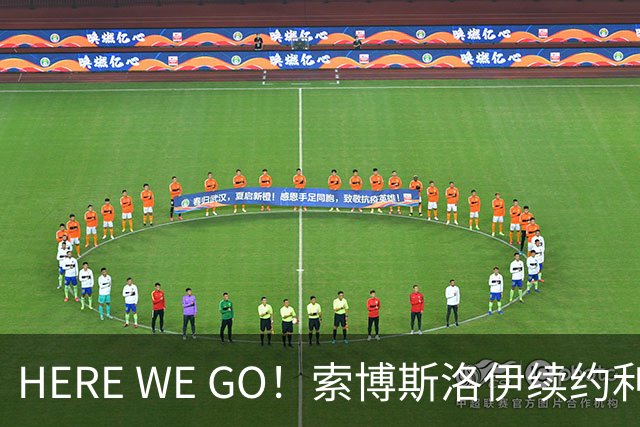 HERE WE GO！索博斯洛伊续约利物浦 新合同签至2031